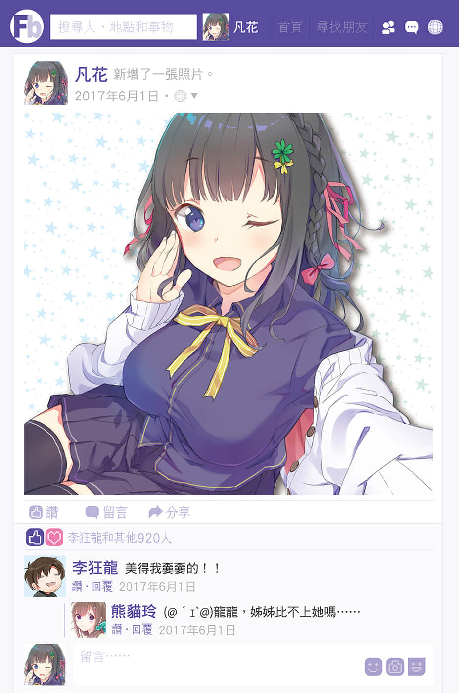 《边缘女神改造计划》1 插图（4）