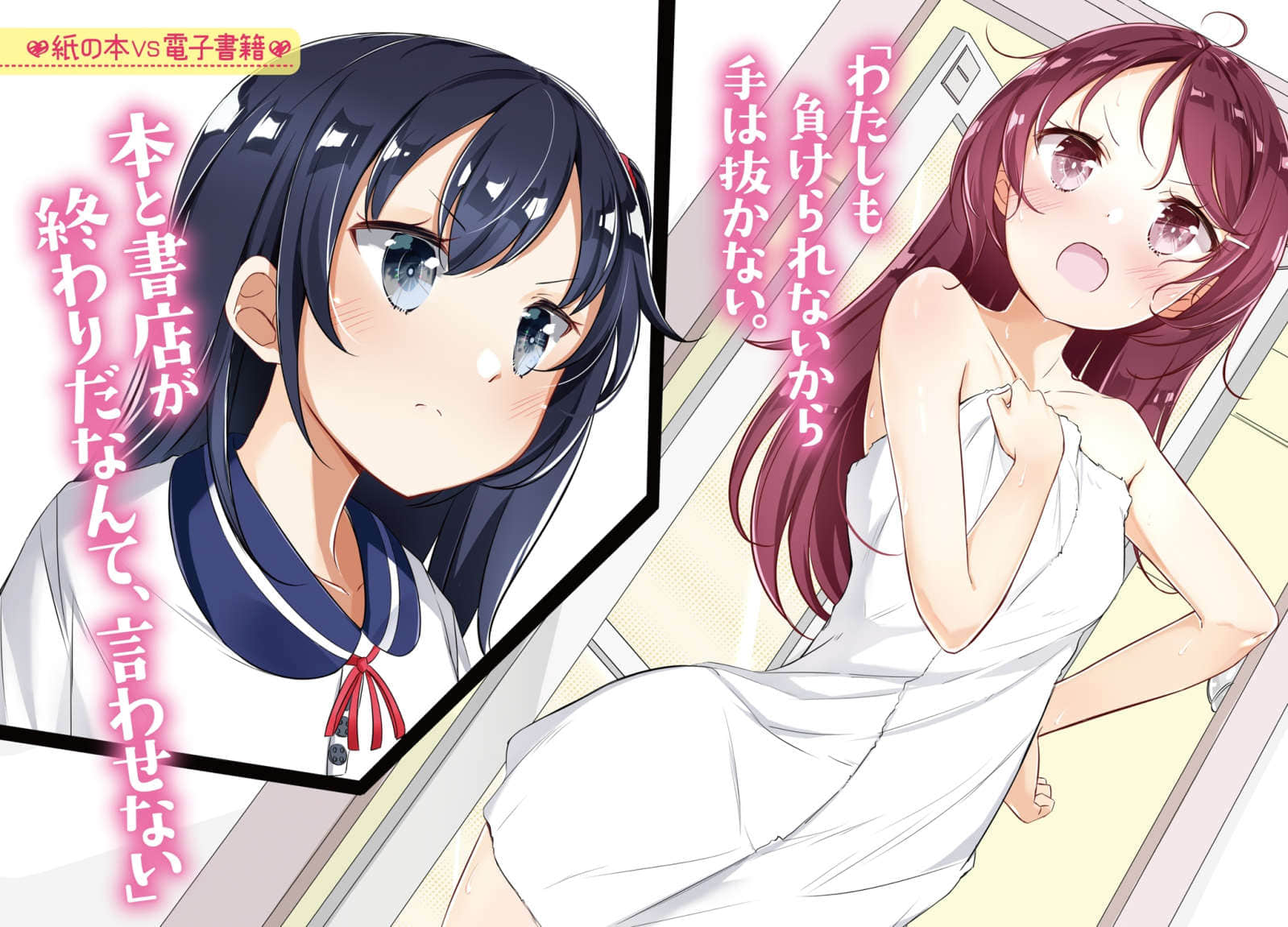 《就算15歲也是我的新娘！》2 即日同居開始的電子書革命 插圖（5）