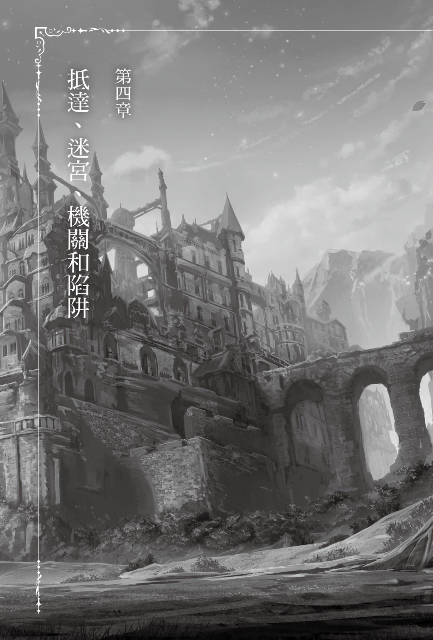 《里亚德录大地》5 插图（14）