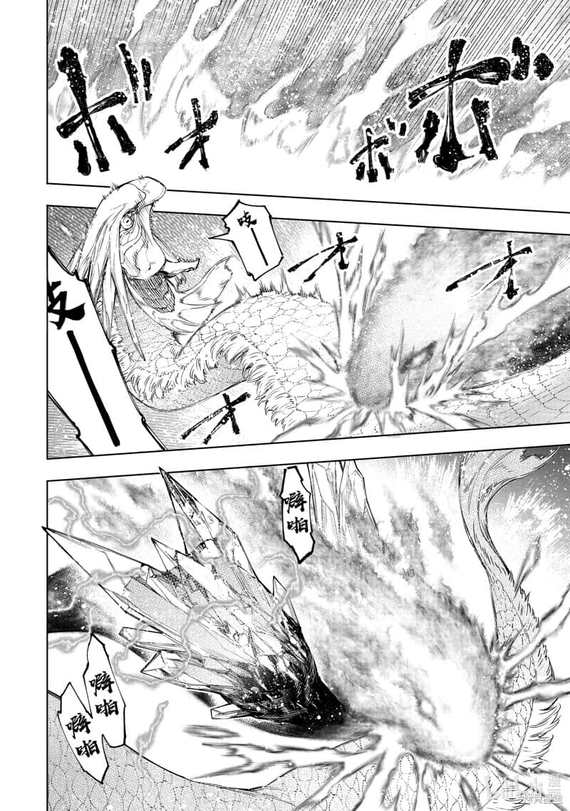 香格里拉边境（漫画）小说插图（2170）
