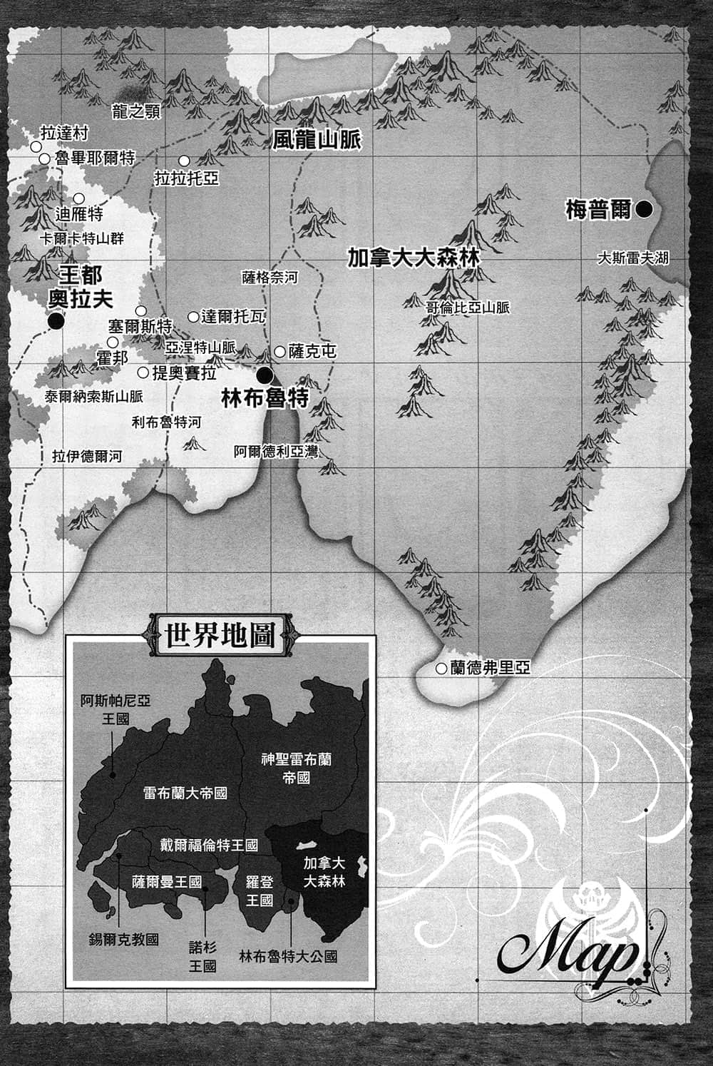 骸骨骑士大人异世界冒险中小说插图（151）