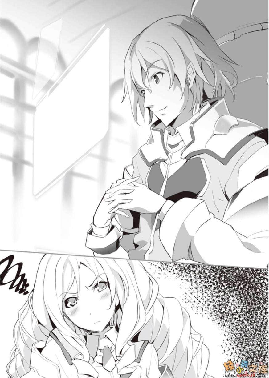《学战都市Asterisk》4 追忆斗破 插图（17）