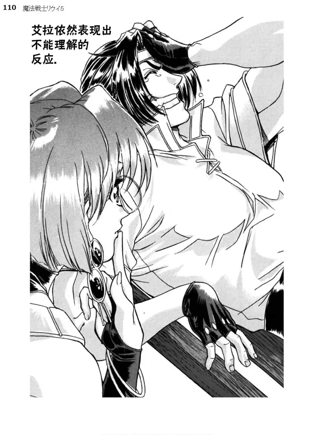 《魔法战士李维》5 插图（9）