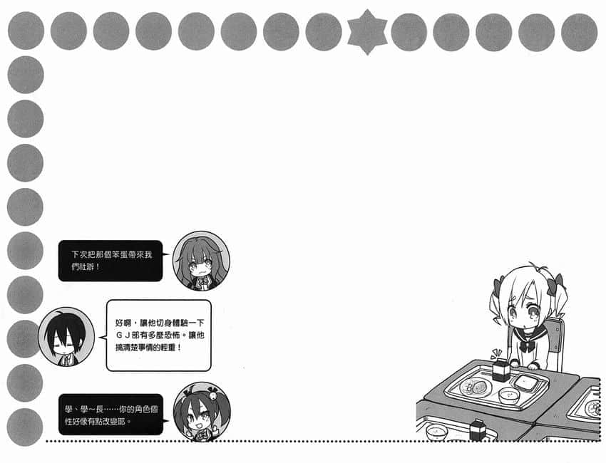 《GJ部》5 插图（18）