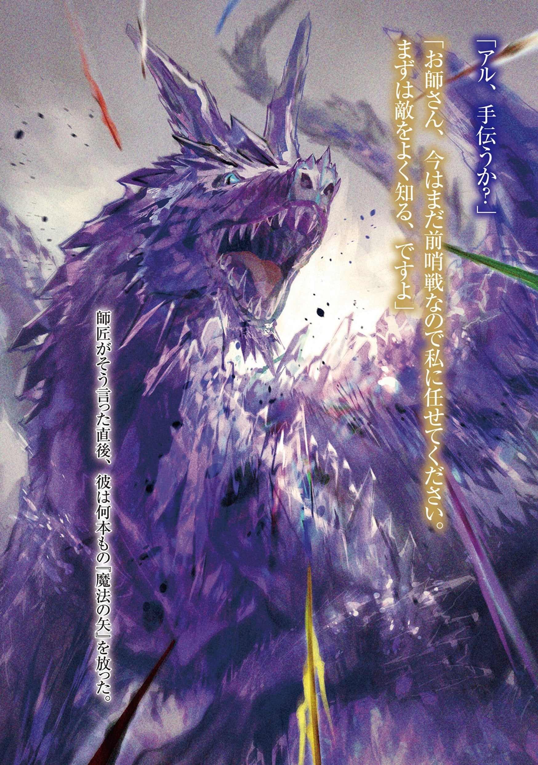 《八男？別鬧了！》26 插圖（5）