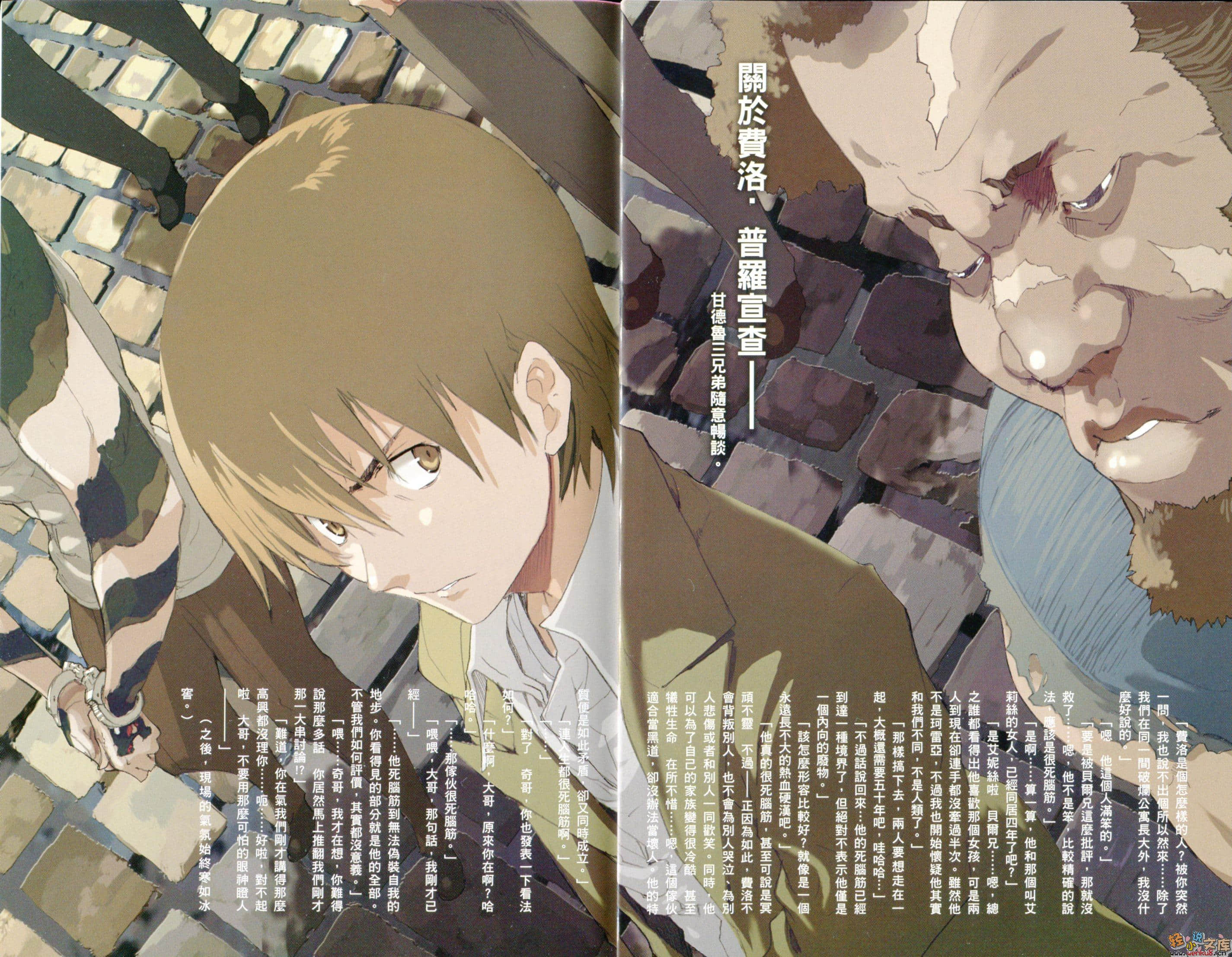 《BACCANO！大骚动》8 1934 狱中篇Alice In Jails 插图（3）