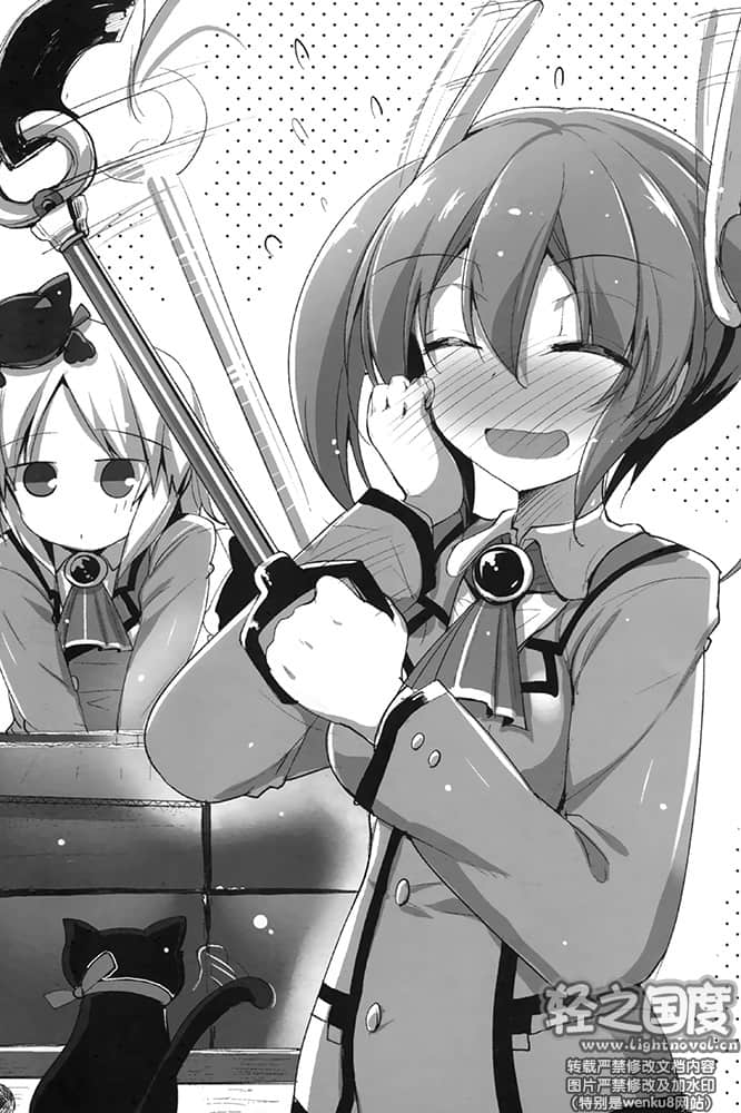 《魔王女孩与村民A》8 上下螺旋 插图（9）