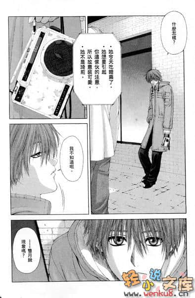 《琦莉》6 一切开端的白昼校园(下) 漫画插图（22）