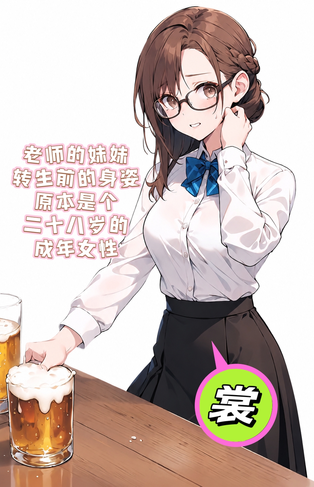 心灵感应 x 超妹妹小说插图（19）