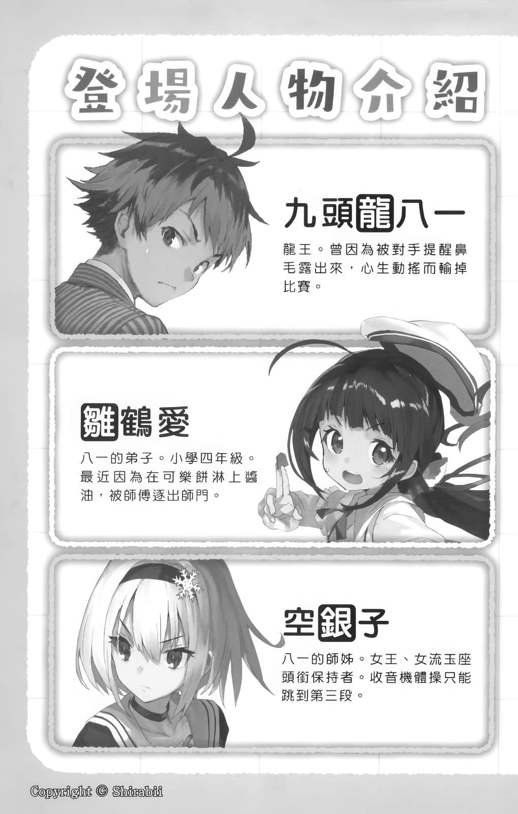 《龙王的工作！》2 插图（7）