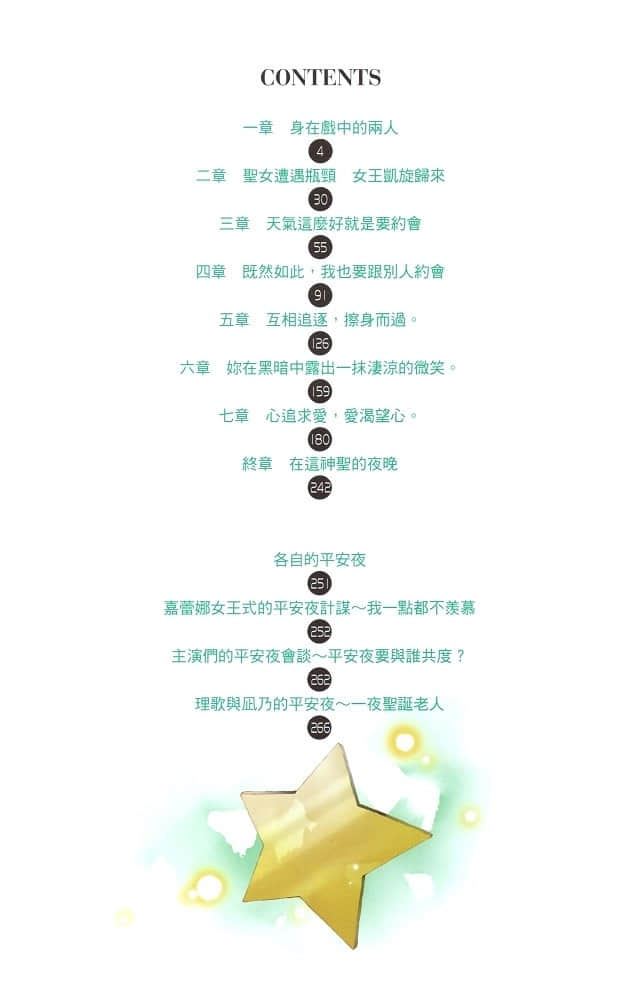 《成为吸血鬼的你开始一段永恒的爱》4 插图（6）
