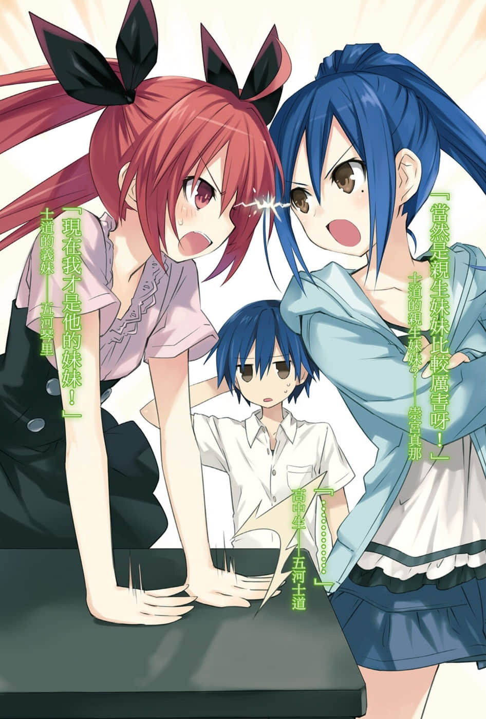 《约会大作战 DATE A LIVE》3 杀手狂三 插图（4）