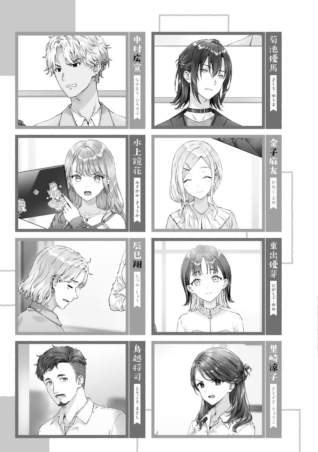 《義妹生活》17（試閱） 插圖（8）