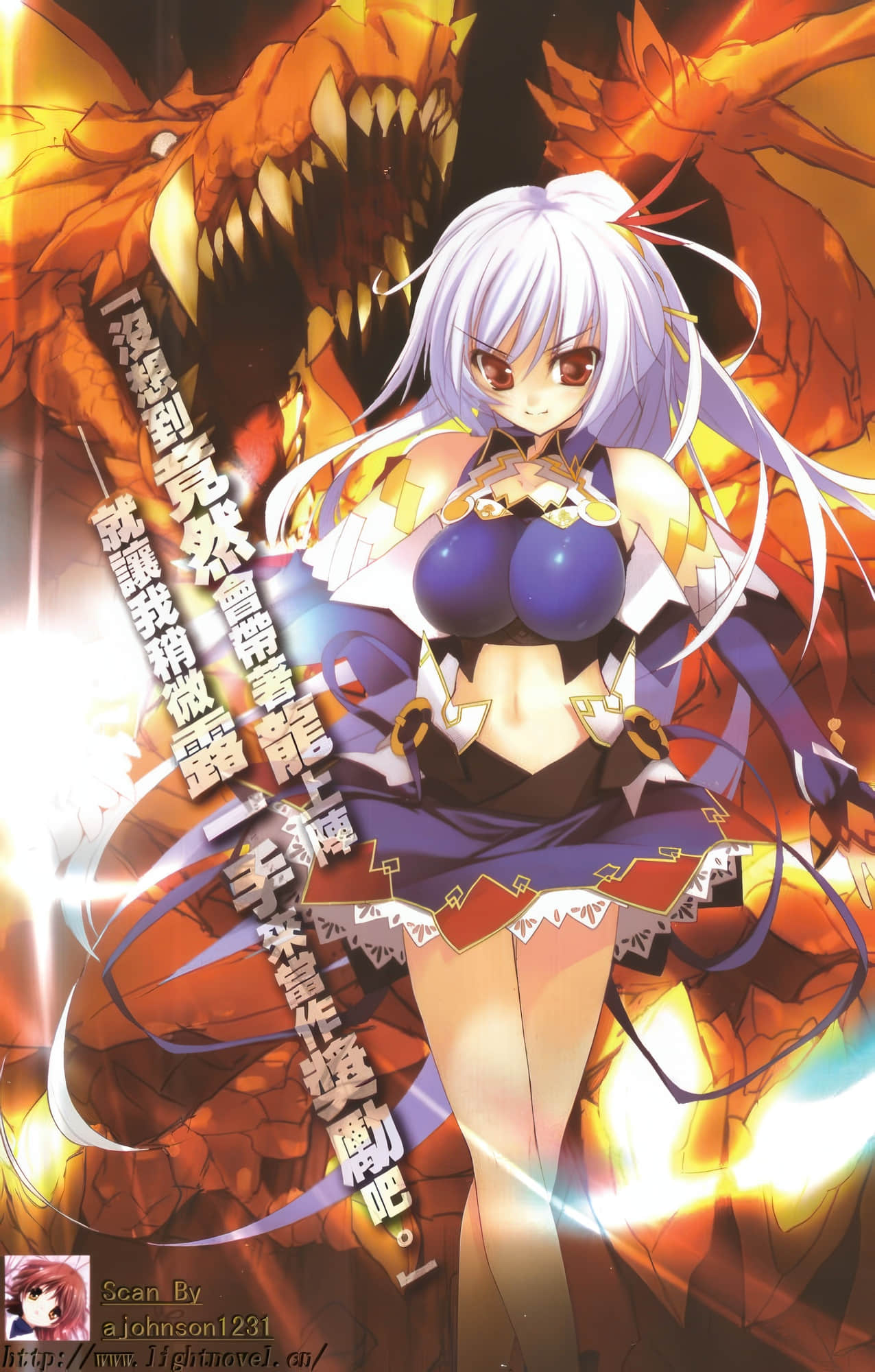 《魔弹之王与战姬》1 插图(4)