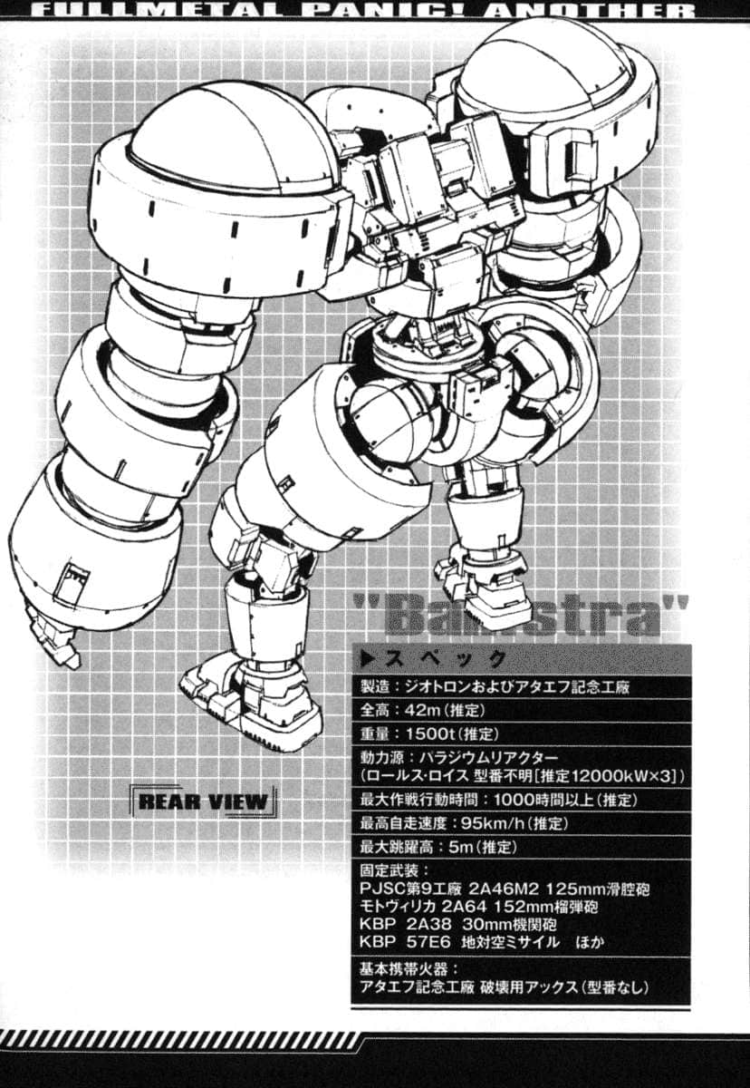 《惊爆危机ANOTHER》11 插图（19）