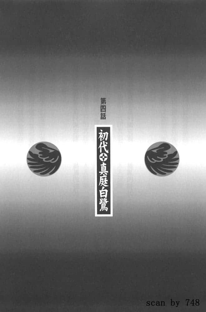 《真庭语》1 插图（13）