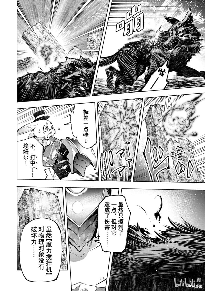 香格里拉边境（漫画）小说插图（1659）