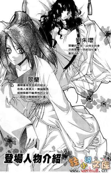 《风之王国》5 月神之爪 插图（4）