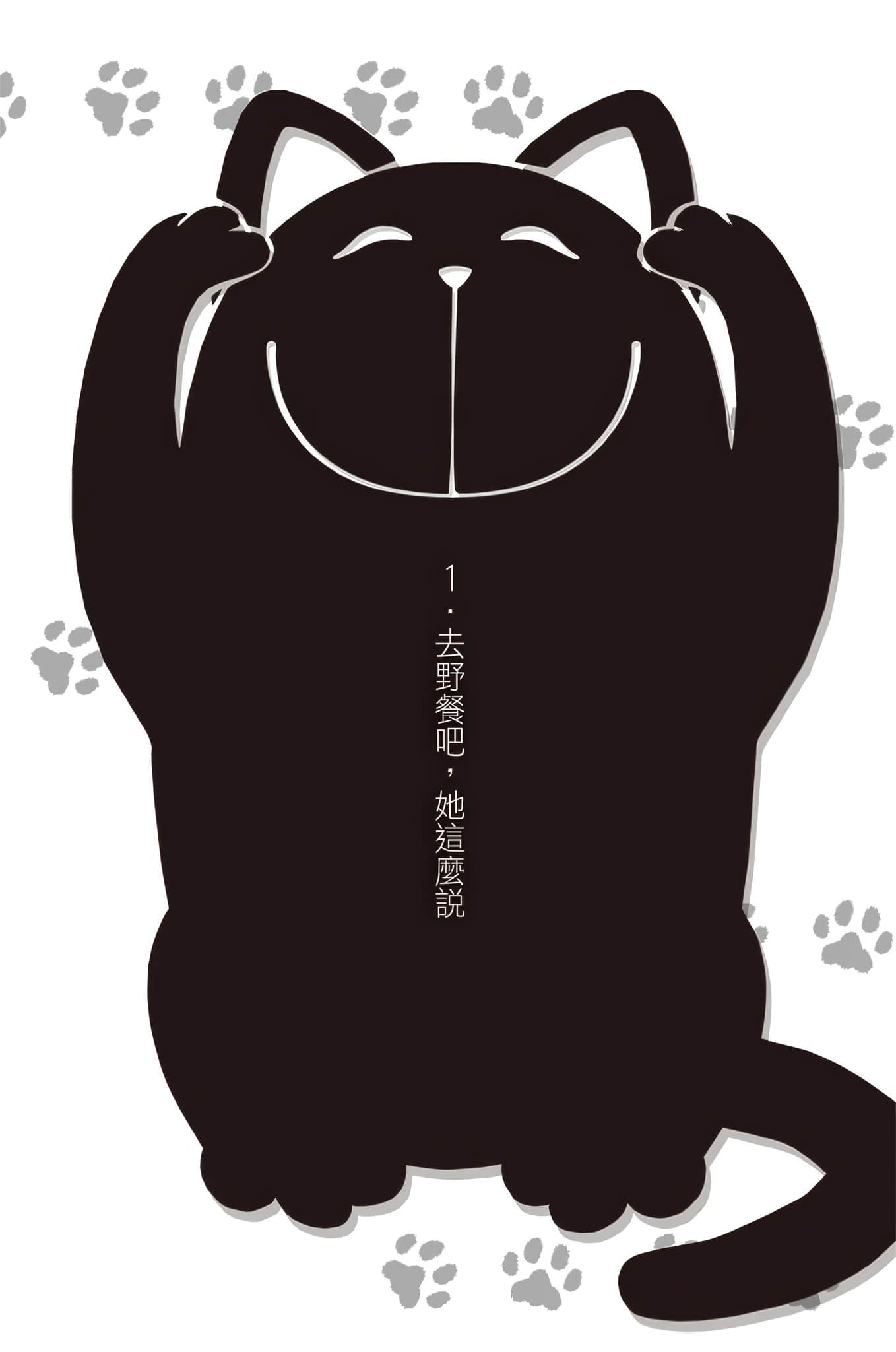 《变态王子与不笑猫》11 插图（12）