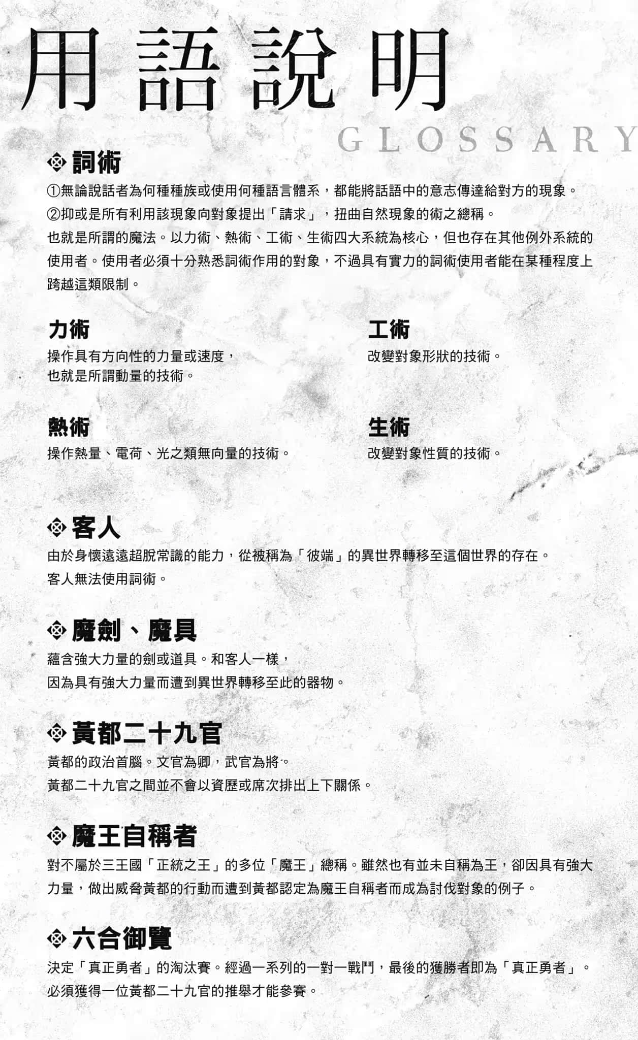 异修罗小说插图（32）