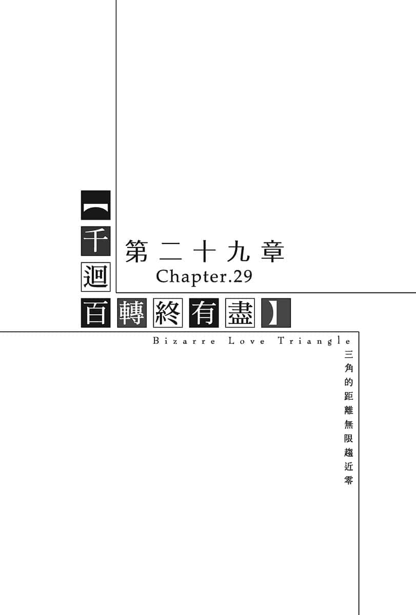 《三角的距离无限趋近零》6 插图(9)