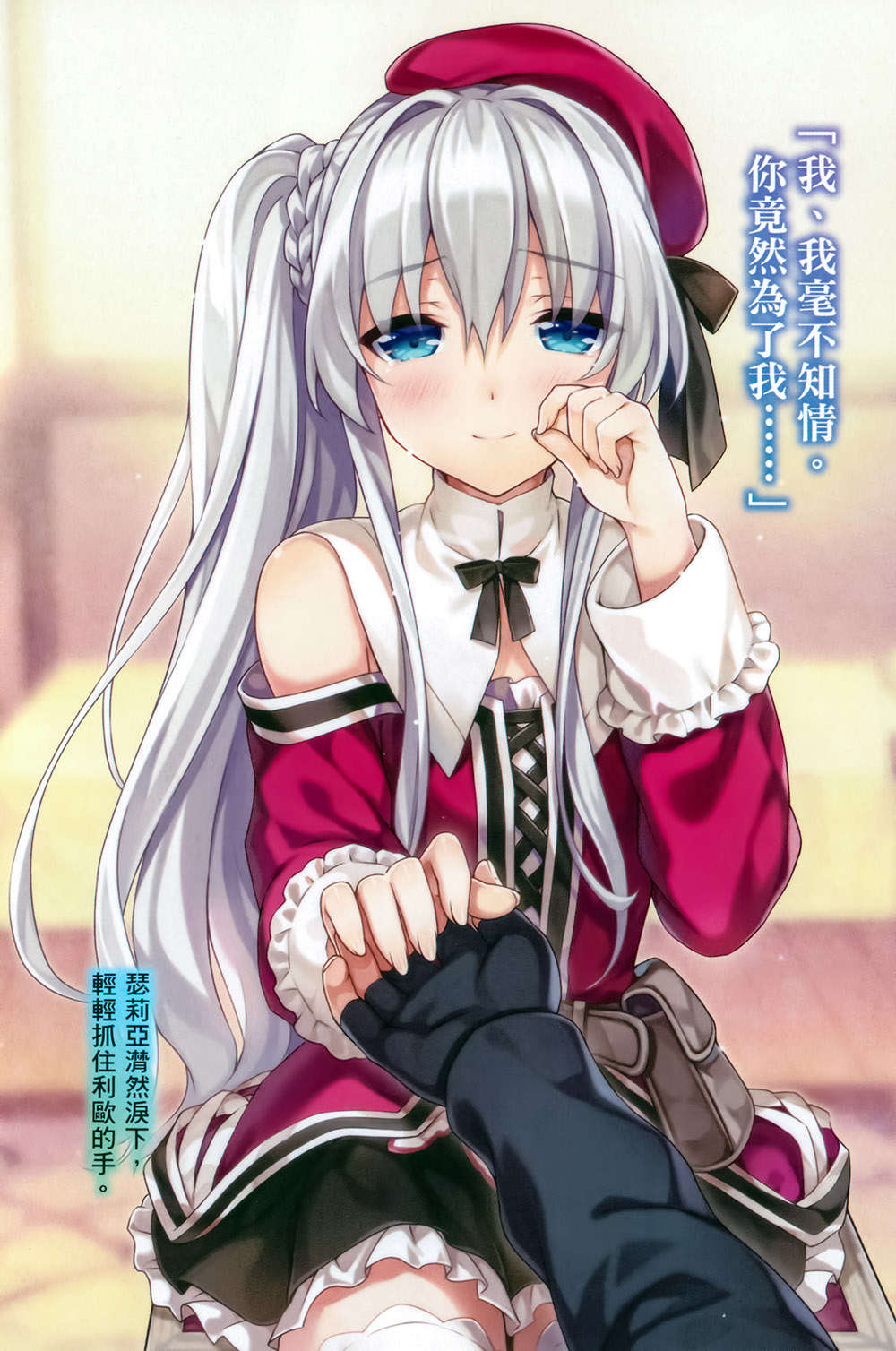 《精灵幻想记》11 初始的奏鸣曲 插图（4）