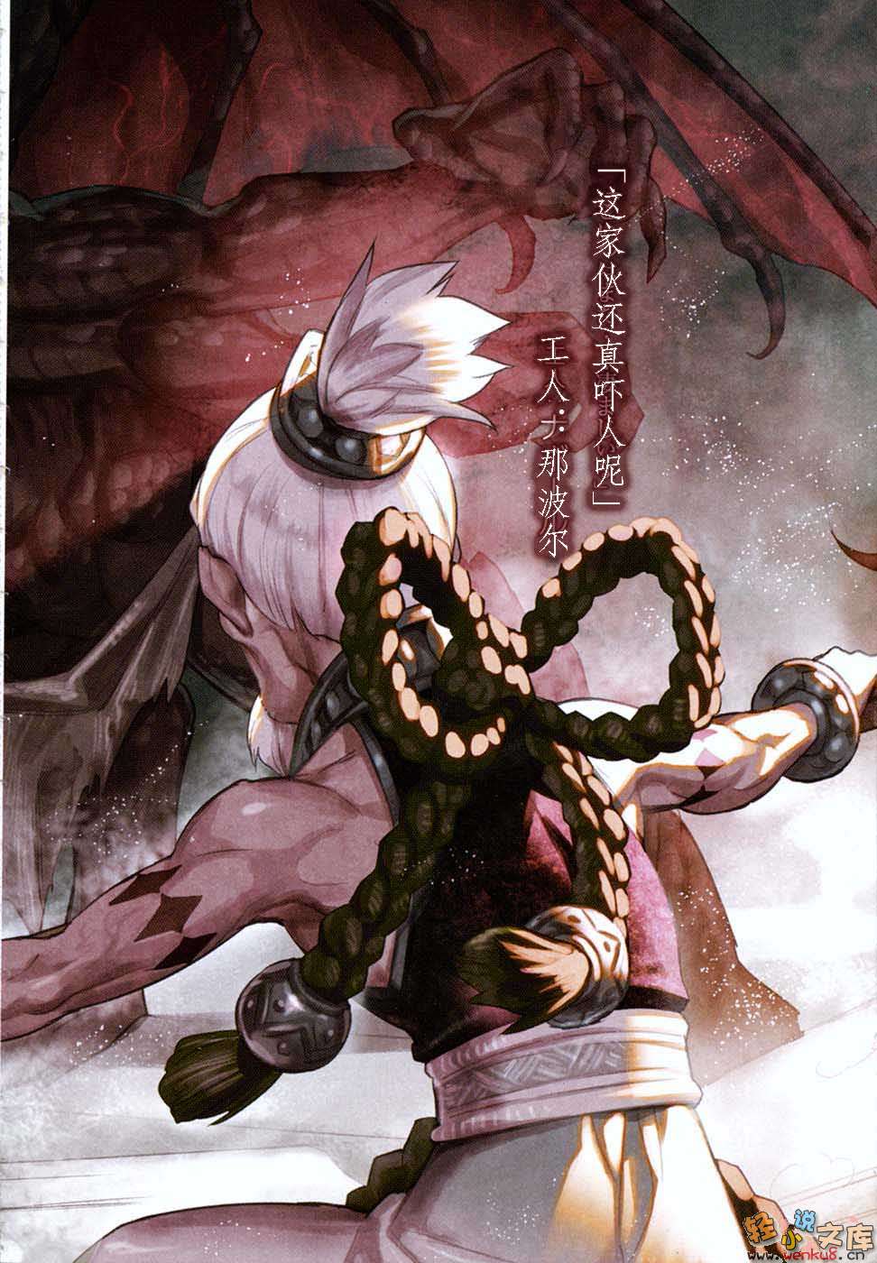 《輪環的魔導師》8 衆神永久的離去 插圖（4）