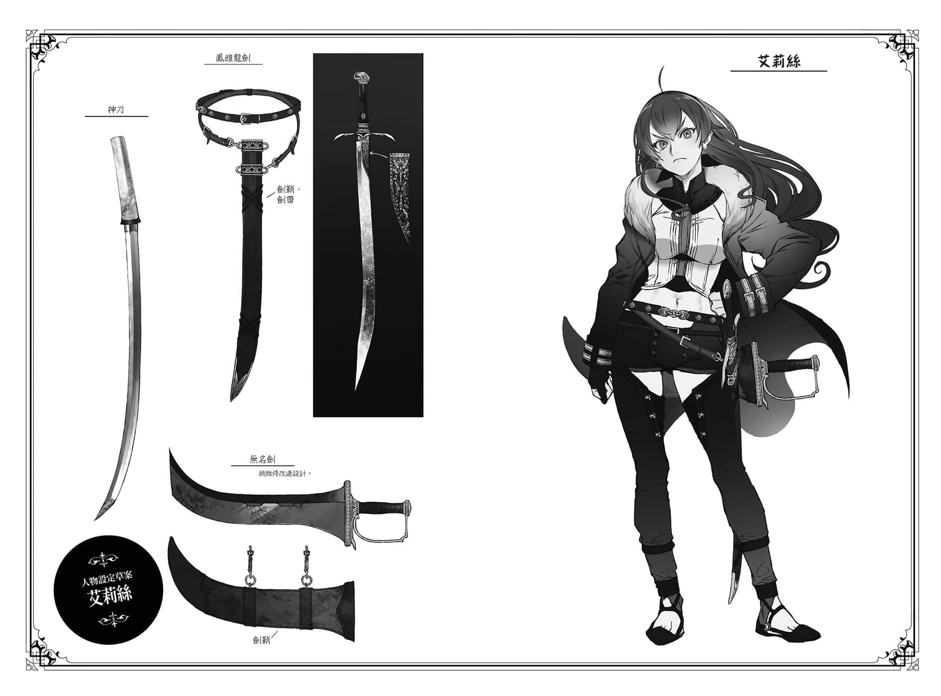 《無職轉生 ～到了異世界就拿出真本事～》15 青少年期 人神篇 插圖（35）