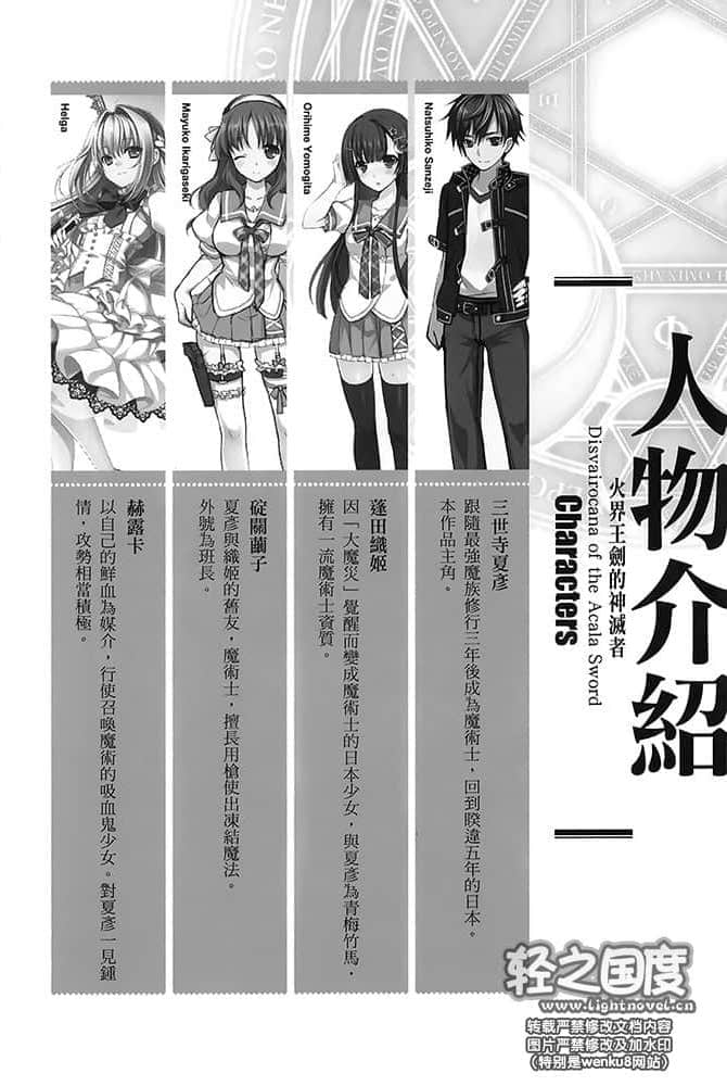 《火界王剑的神灭者》5 插图（5）