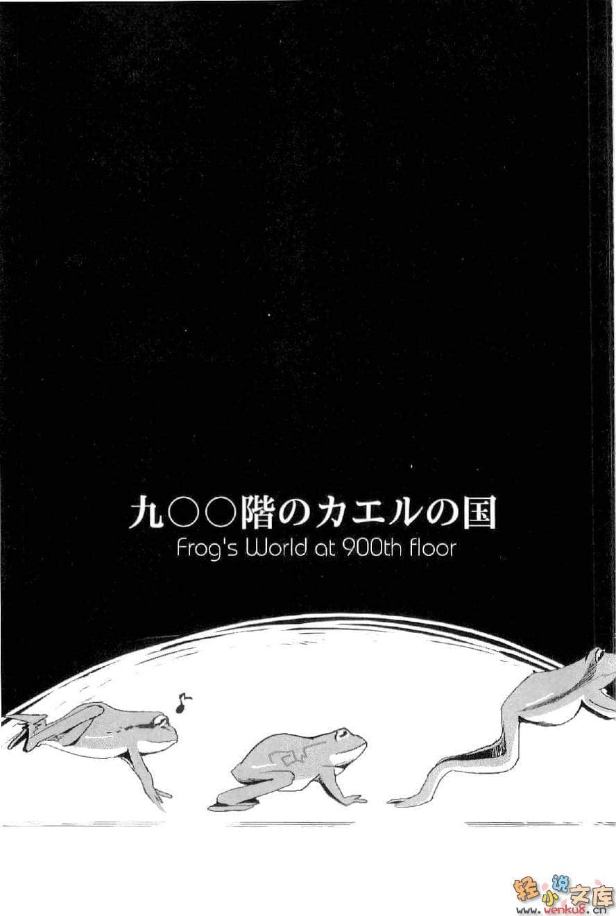 二四零九层的她小说插图（15）