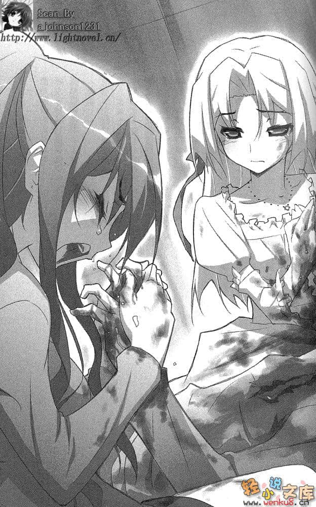 《龍之界點》12 決戰前夜的少女們 插圖（9）