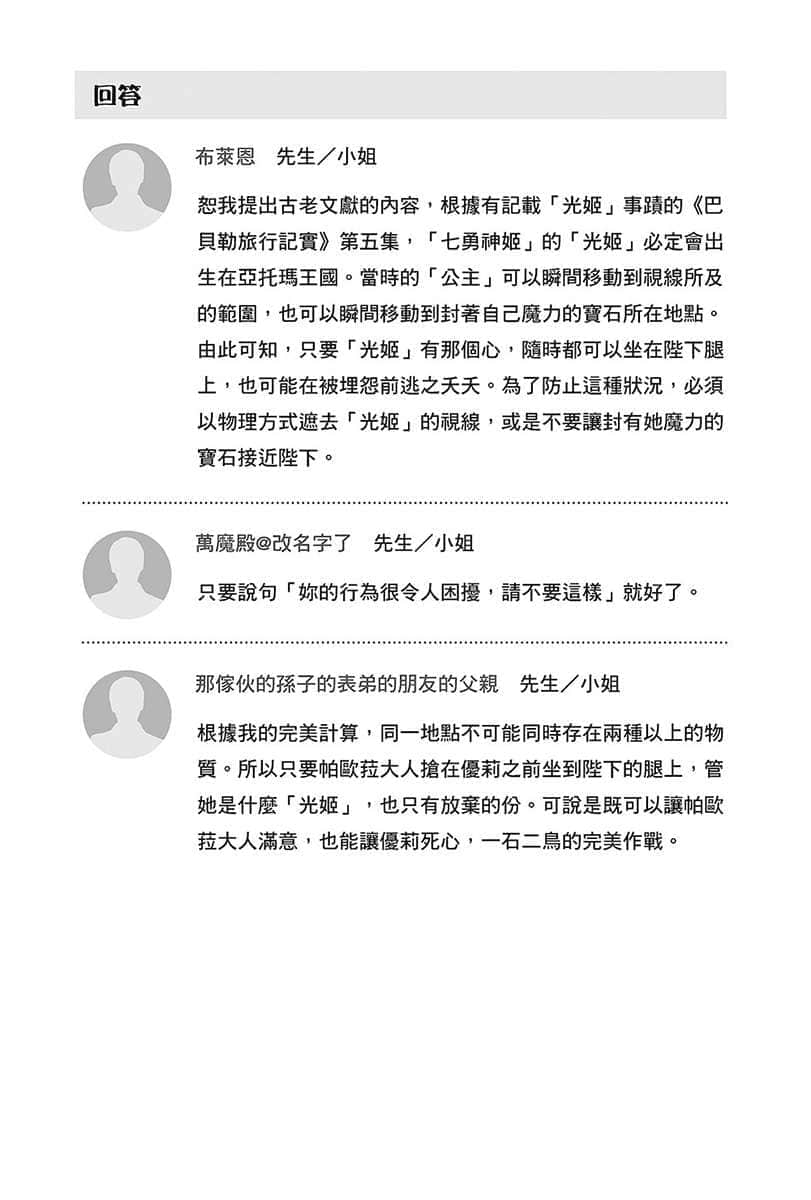 在大國開外掛，輕鬆征服異世界！小說插圖（72）