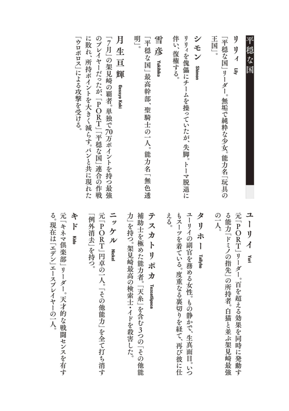 《道别的方法,我不愿知晓》8 插图(4)