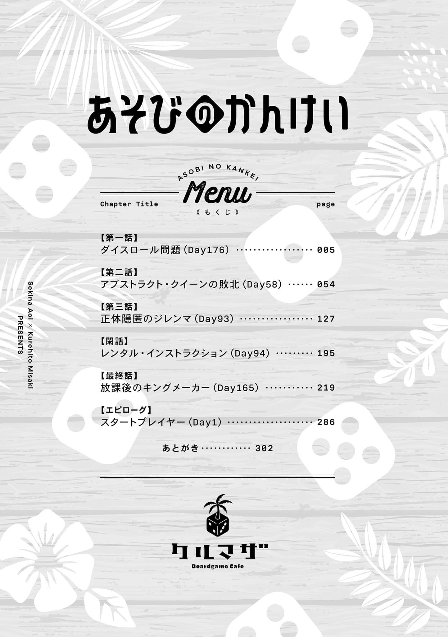 玩乐关系小说插图（12）