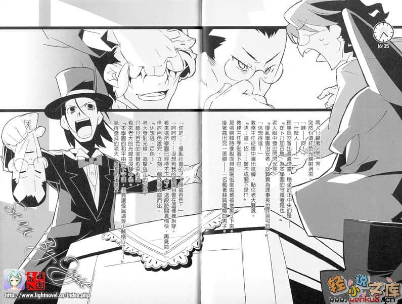 《吉永家的石像怪》11 插图（23）