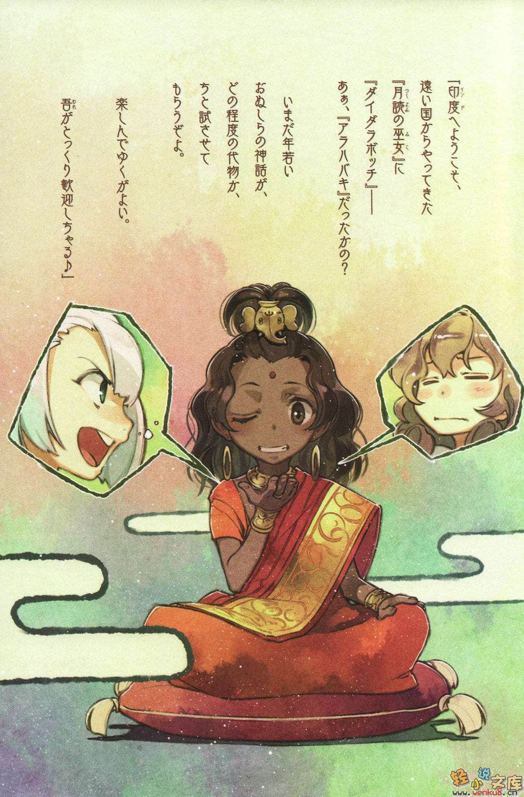 《锁锁美小姐@不好好努力》6 插图（8）