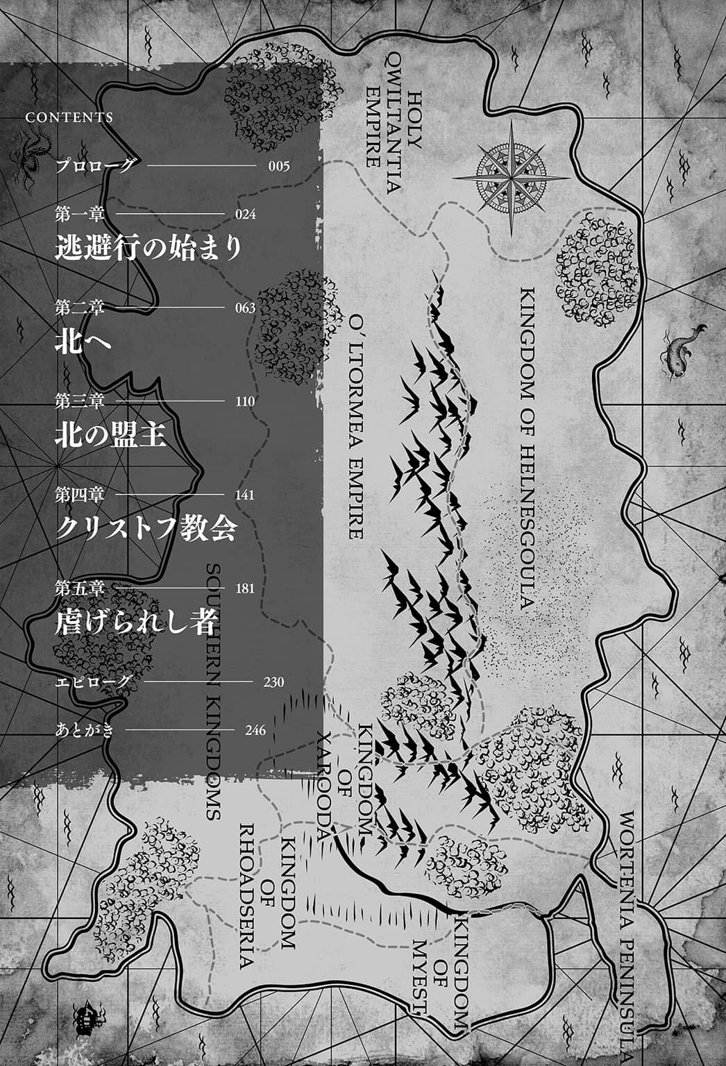 《沃特尼亚战记》5 插图（8）