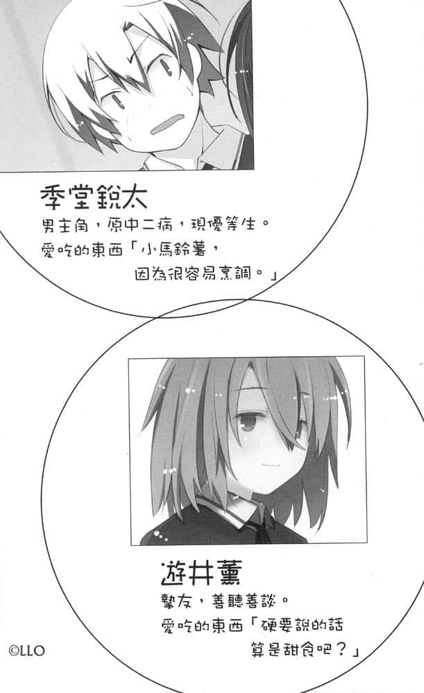 《我女友与青梅竹马的惨烈修罗场》3 插图（12）