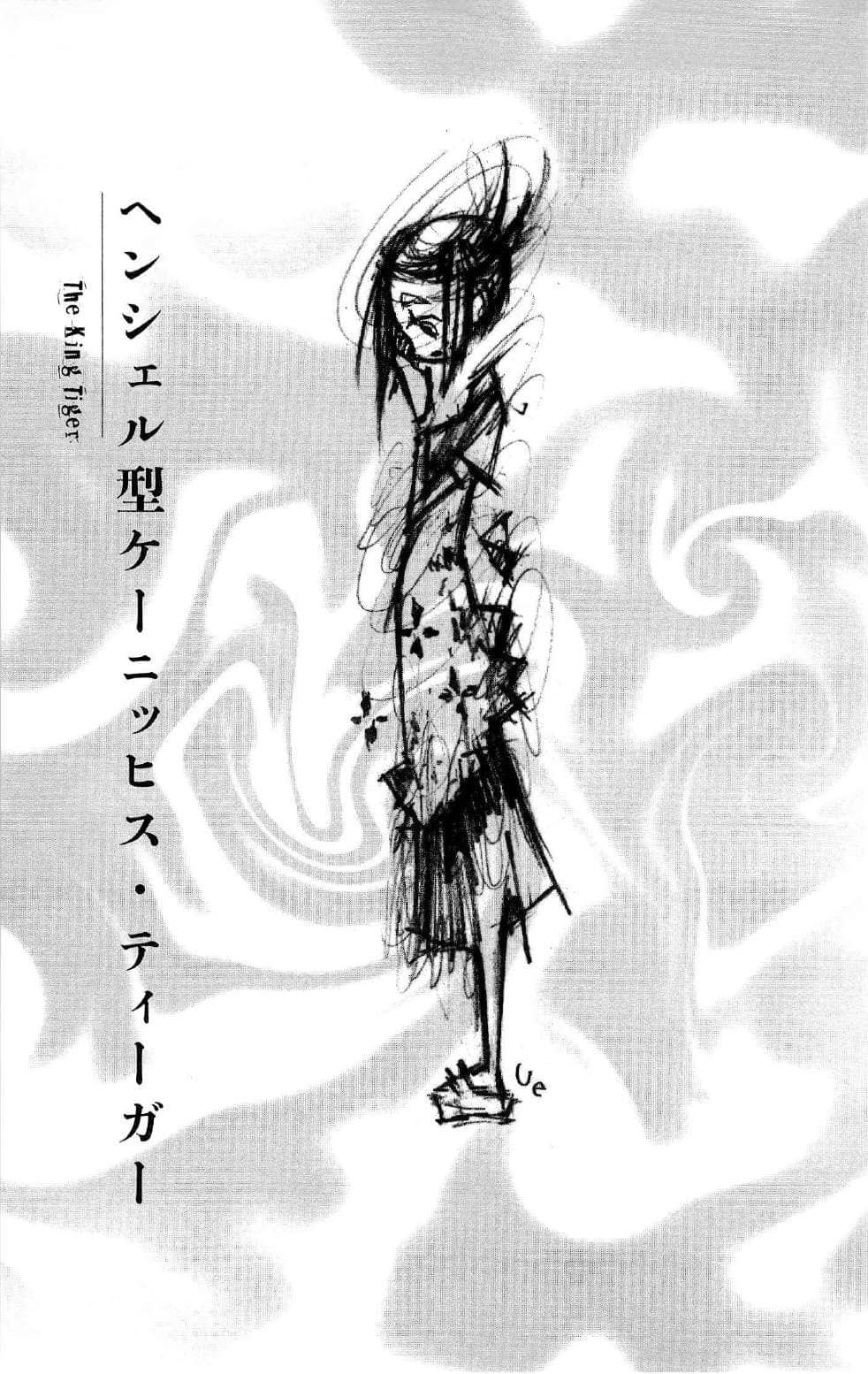 《不吉波普系列》番外 战车般的她们(Like Toy Soldiers) 插图（14）