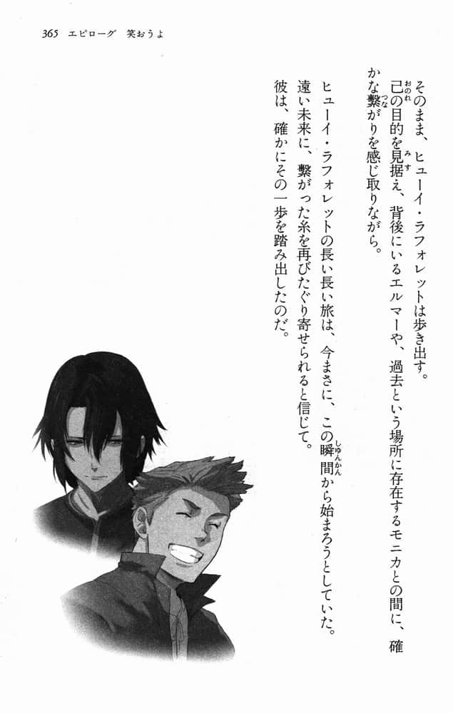 《BACCANO！大骚动》17 1711 Whitesmile 插图（23）