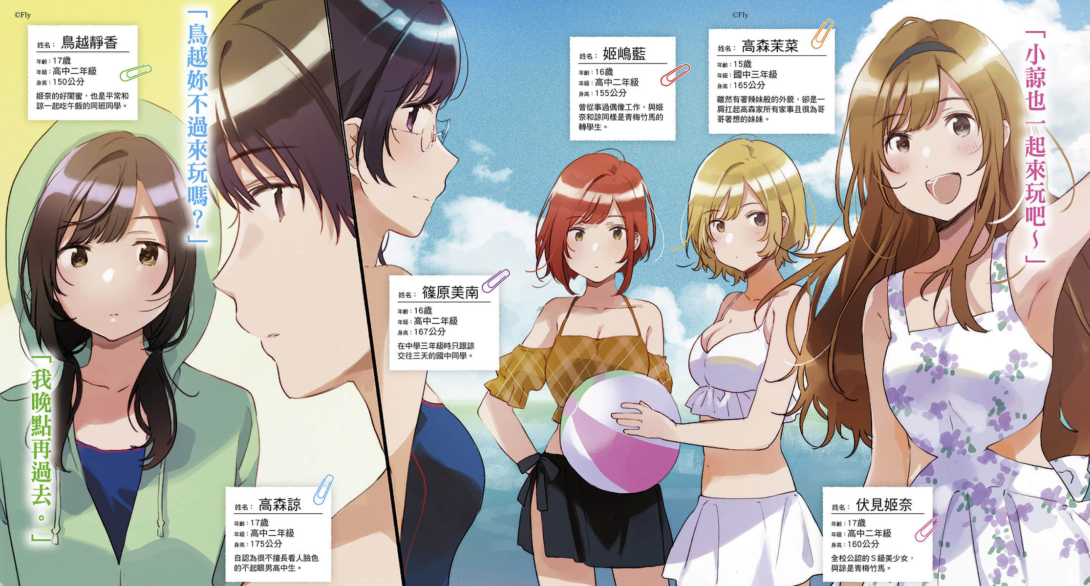 《救了遇到痴汉的S级美少女才发现是邻座的青梅竹马》4 插图（3）