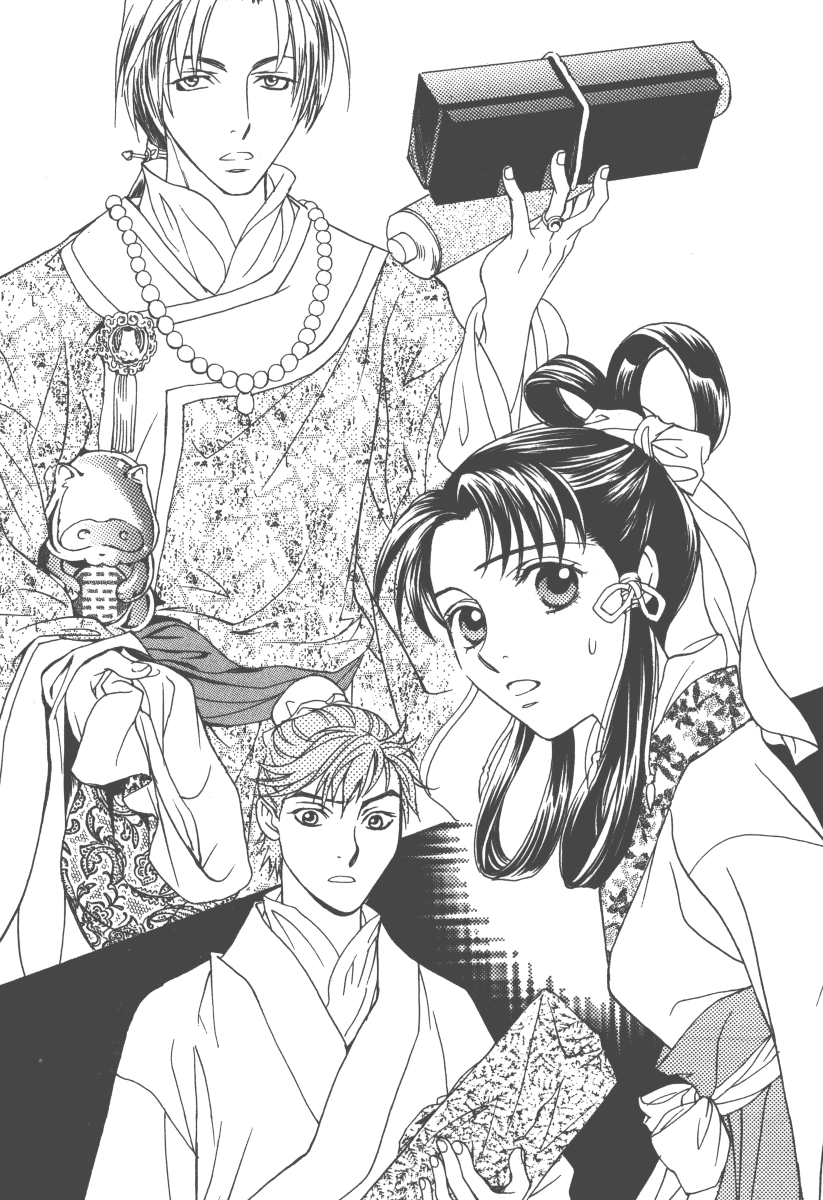 《彩云国物语》9 红梅夜来香 插图（2）