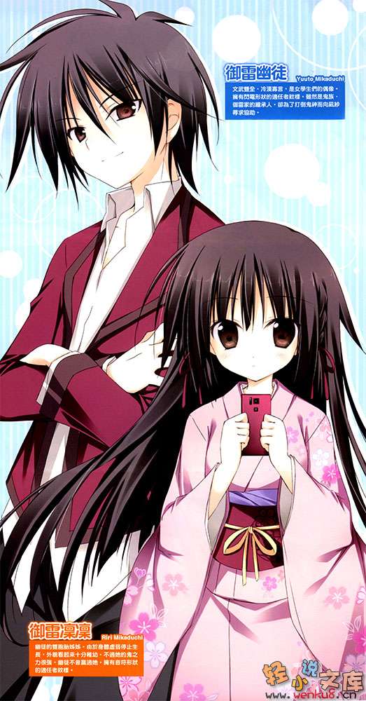 《Leading Blood》2 月影的秘密 插图（5）