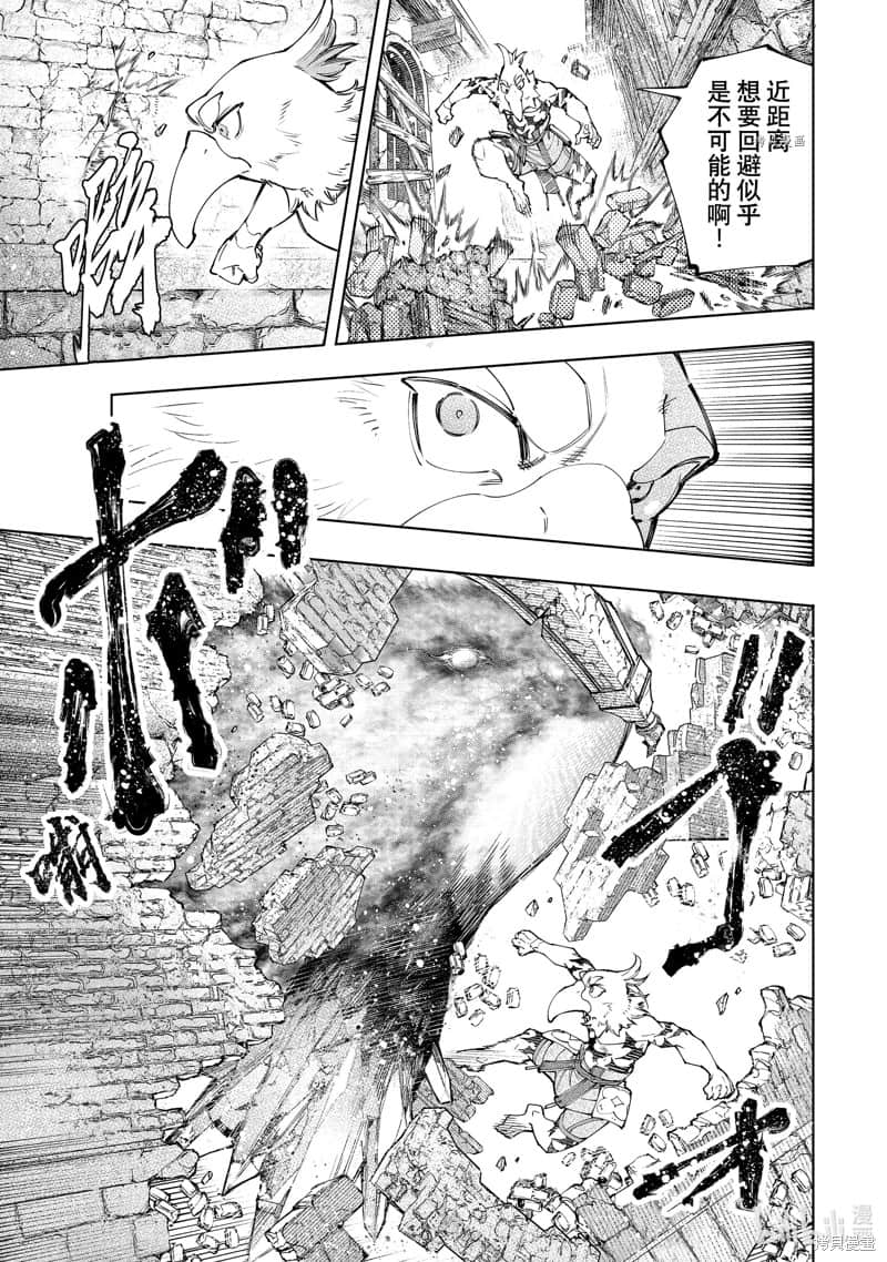 《香格里拉边境（漫画）》13 第120话插图（5）