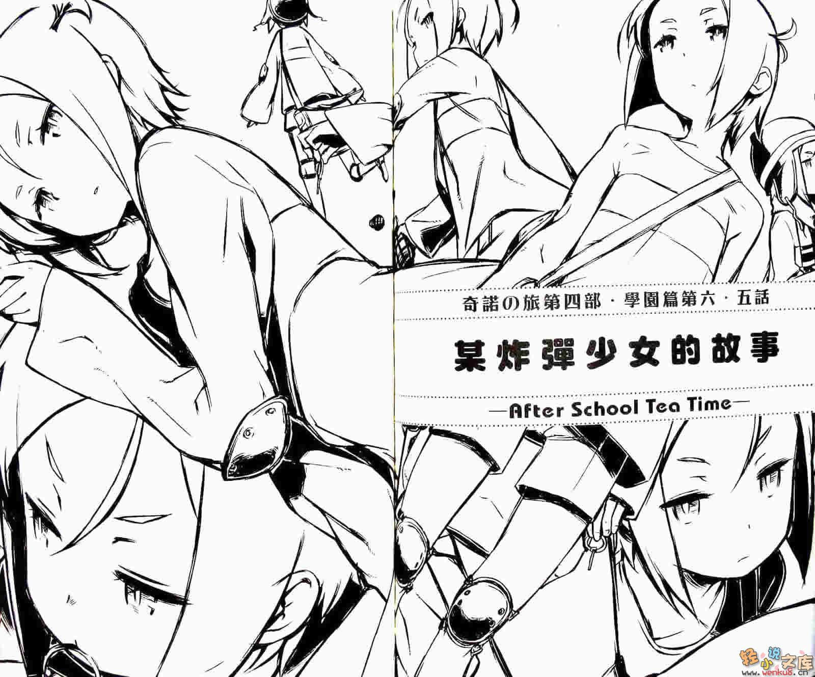 《学园奇诺》4 插图（12）