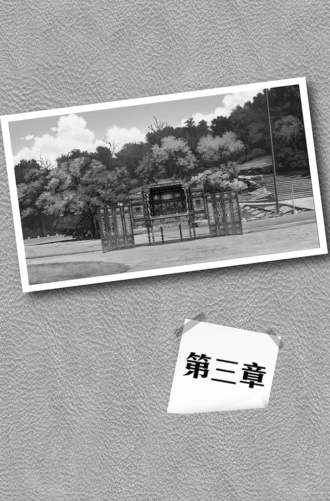 《雨港基隆（小说）》1 -桐花雨- 第三章插图（1）