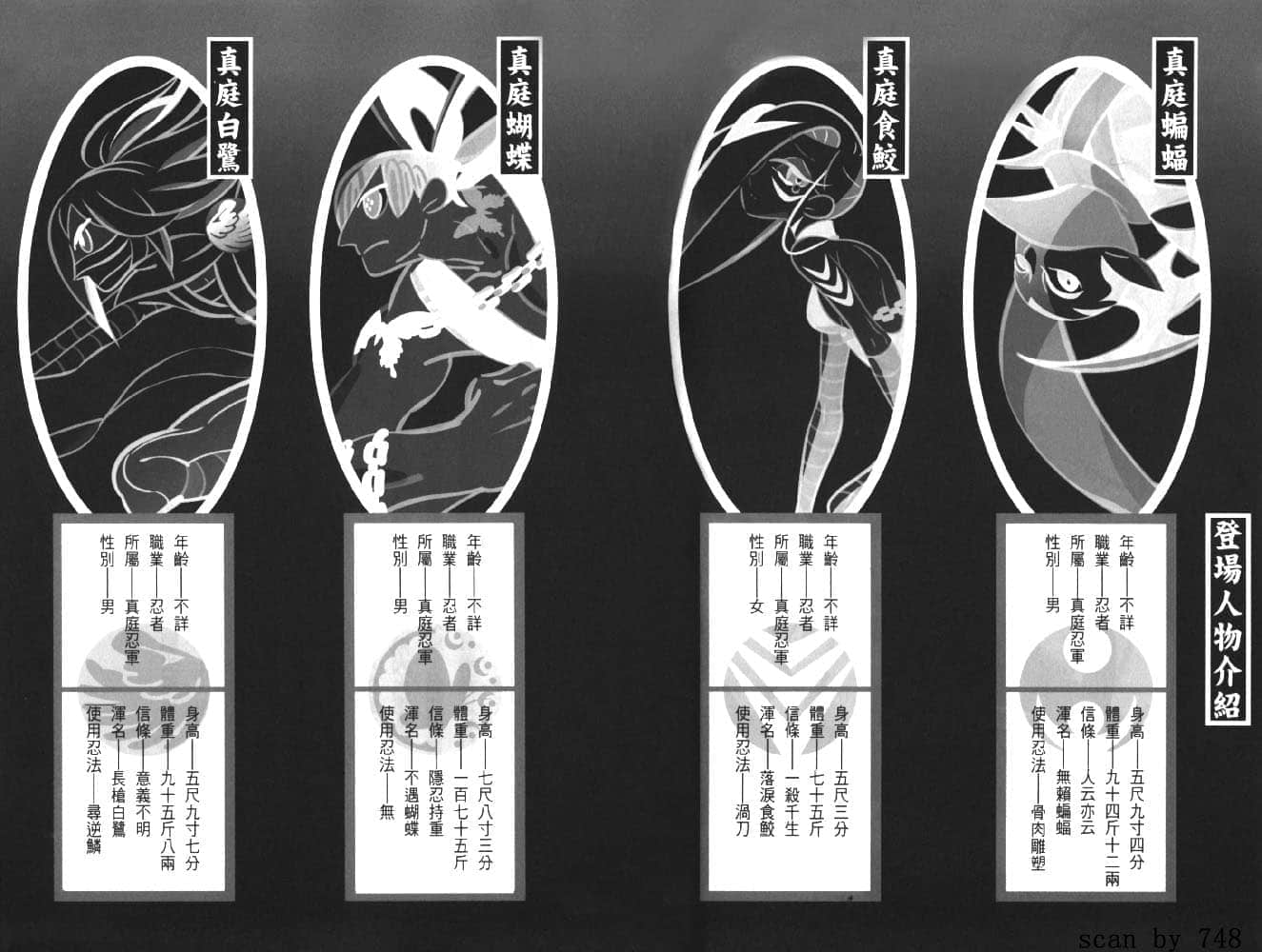 《真庭语》1 插图（15）