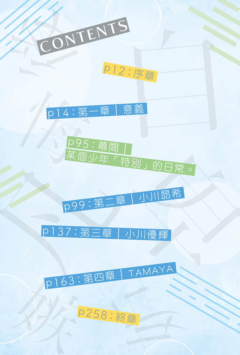 TAMAYA小说插图（3）
