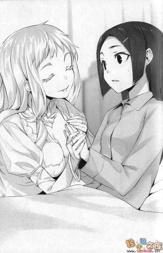 《蜥蜴王》5 谁来告诉我这是对的 插图（10）
