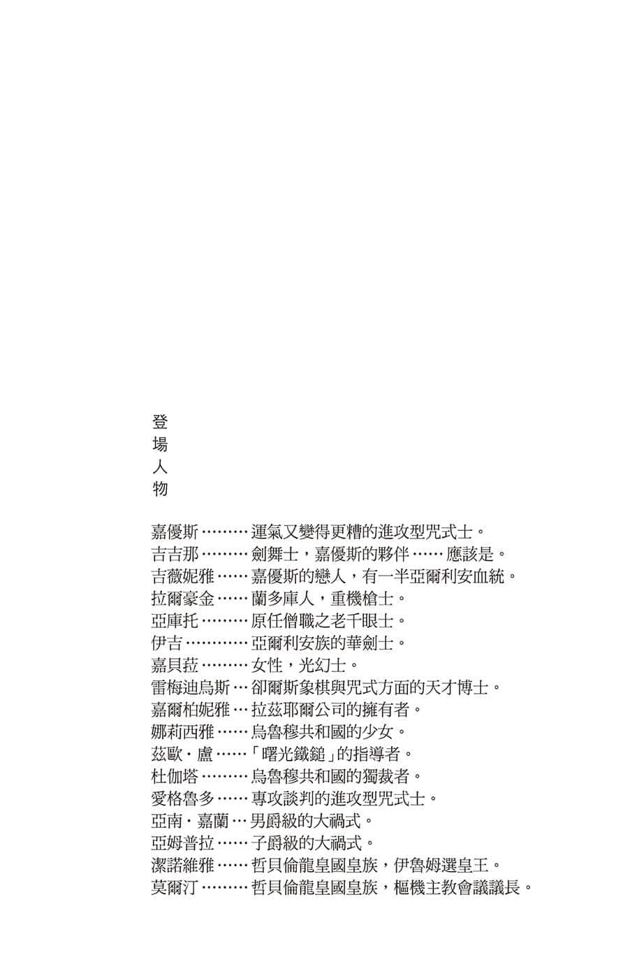 《罪人与龙共舞》2 插图(7)